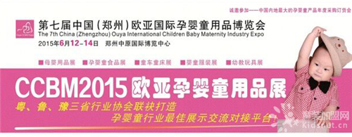欧亚孕婴童展诚邀专业观众共襄盛举——童装行业新风尚，加盟合作新机遇