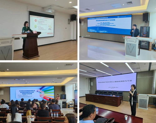 2023年辽宁省高校心理健康教育高峰论坛在东北大学成功举办，会后组织严密周到